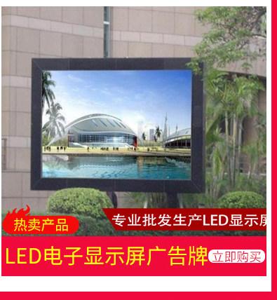 led电子显示屏广告屏流动字幕滚动走字屏户外防水单色led广告牌-图4